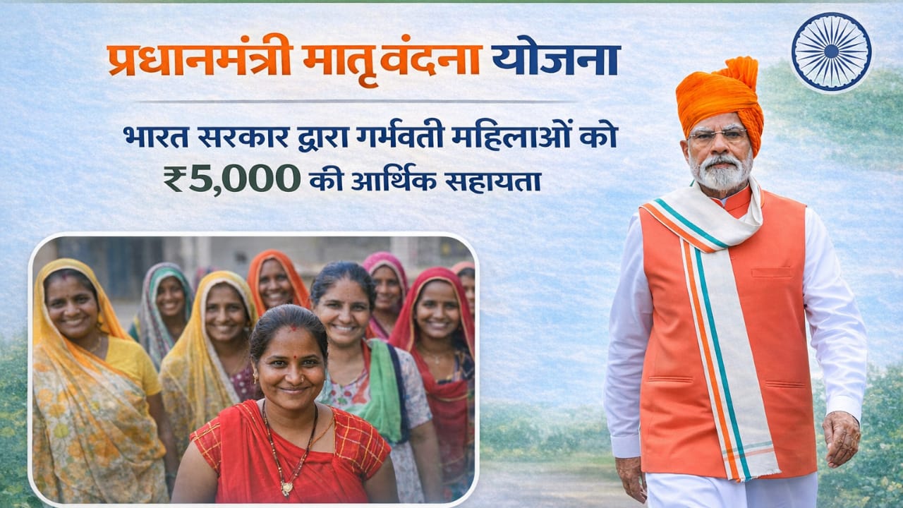 PM Matru Vandana Scheme Apply 2026