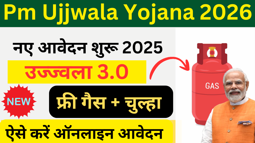 PM Ujjwala Yojana Gas KYC Online 2026