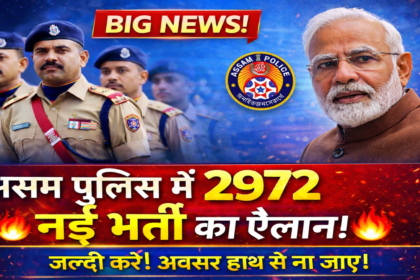 Assam Police Recruitment 2026