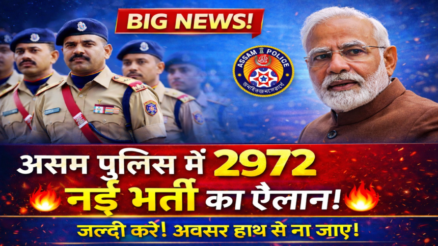 Assam Police Recruitment 2026