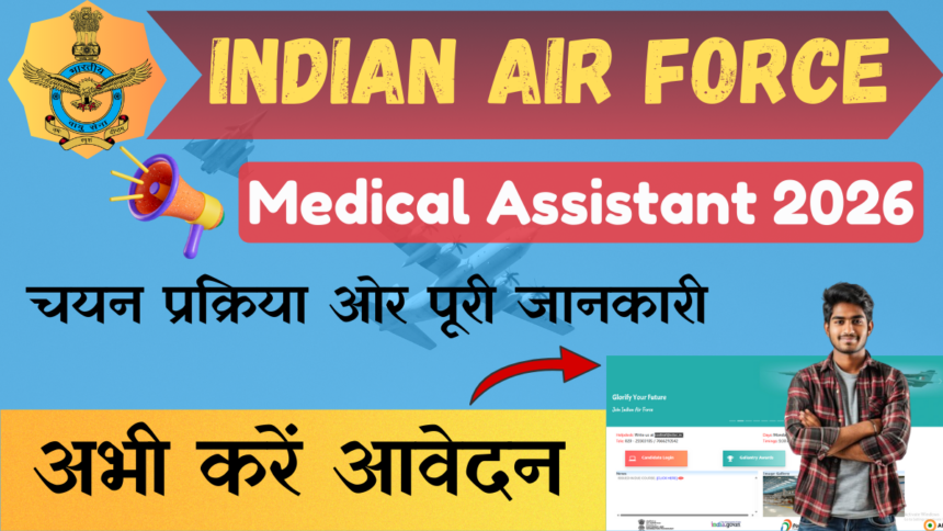 Indian Air Force Group Y Medical Assistant Job 2026