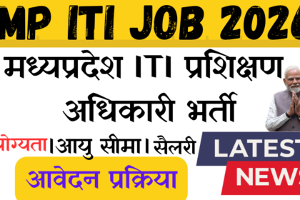 MP ITI Training Officer Recruitment 2026