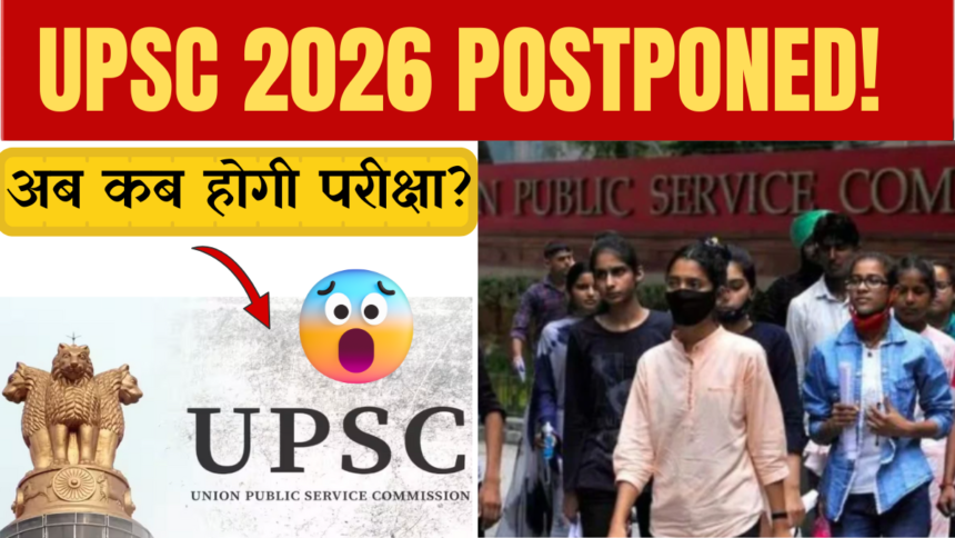 UPSC Exam Update 2026