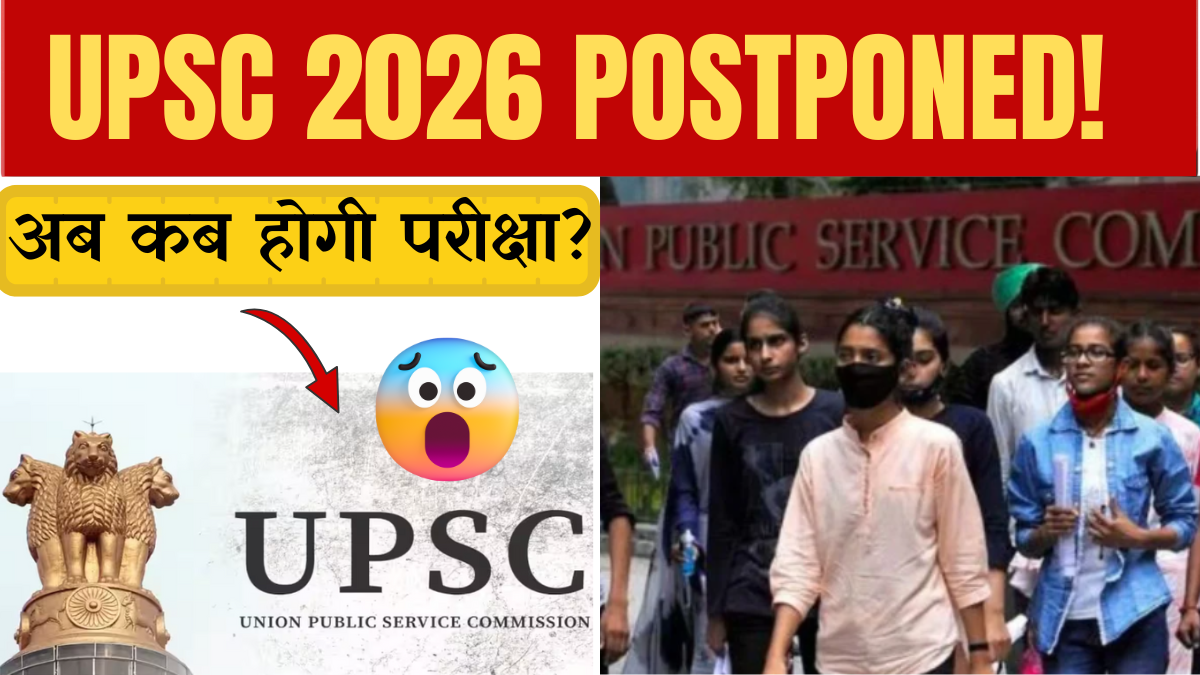 UPSC Exam Update 2026