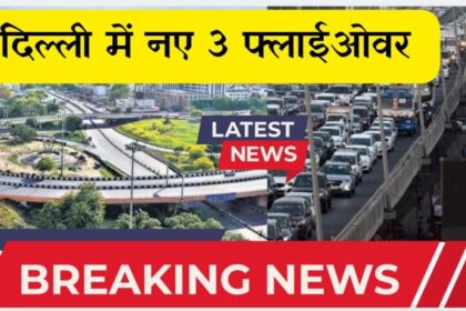 Delhi Flyover News 2026