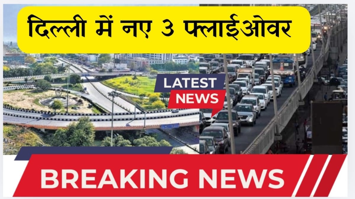 Delhi Flyover News 2026