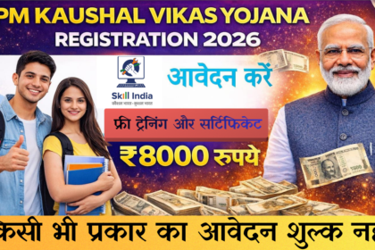 Free Skill Training PMKVY Yojana 2026