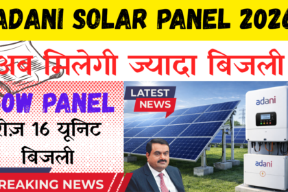 Adani Rooftop Solar Panel Scheme 2026