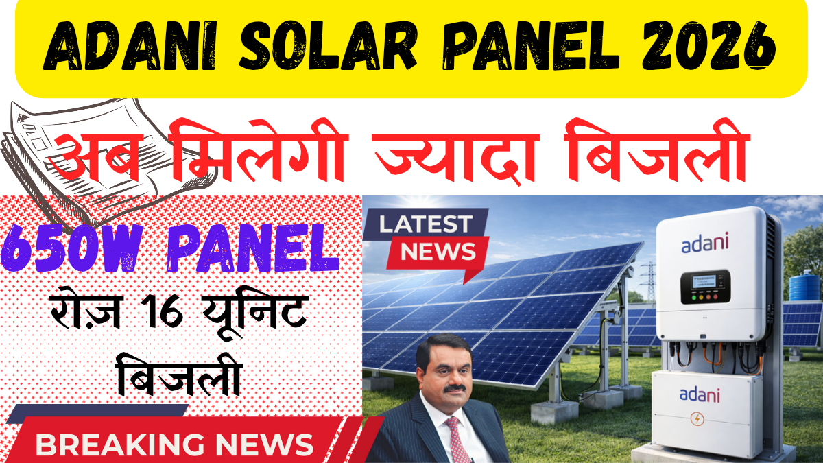 Adani Rooftop Solar Panel Scheme 2026