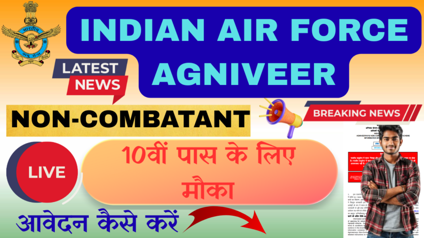 Air Force Agniveer Recruitment 2026