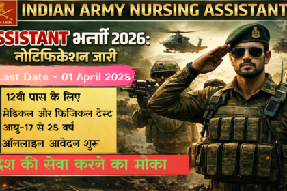 Indian Army Nursing Assistant Online Form 2026
