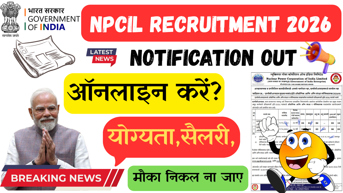 NPCIL Executive Trainee Vacancy 2026