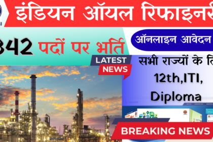 IOCL Paradip Refinery Opportunity 2026