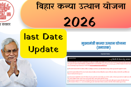 Bihar Kanya Utthan Scheme