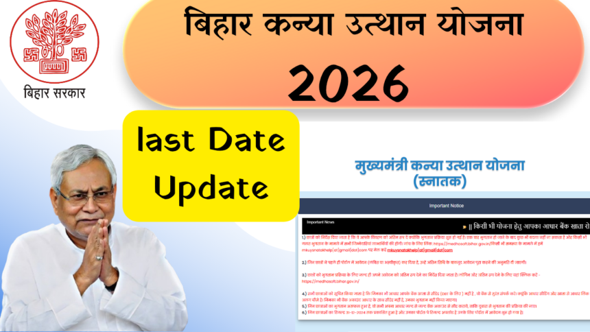 Bihar Kanya Utthan Scheme